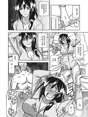 [山文京伝] 水鏡のマグノリア [中国翻訳] [ELF个人汉化] [DL版]_167