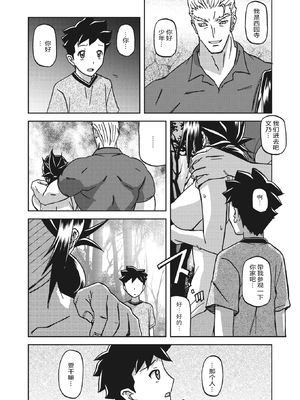 [山文京伝] 水鏡のマグノリア [中国翻訳] [ELF个人汉化] [DL版]_174