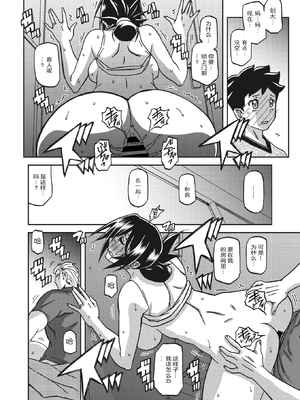 [山文京伝] 水鏡のマグノリア [中国翻訳] [ELF个人汉化] [DL版]_177