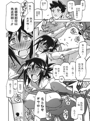 [山文京伝] 水鏡のマグノリア [中国翻訳] [ELF个人汉化] [DL版]_179