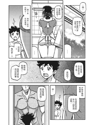 [山文京伝] 水鏡のマグノリア [中国翻訳] [ELF个人汉化] [DL版]_183