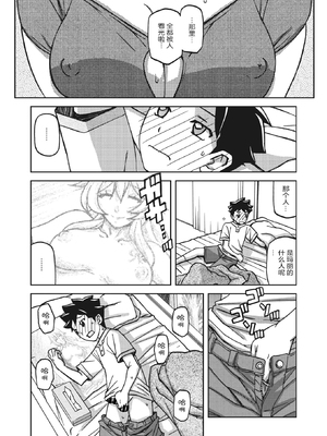 [山文京伝] 水鏡のマグノリア [中国翻訳] [ELF个人汉化] [DL版]_187