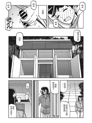 [山文京伝] 水鏡のマグノリア [中国翻訳] [ELF个人汉化] [DL版]_188