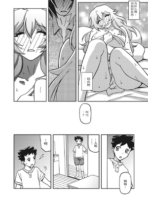 [山文京伝] 水鏡のマグノリア [中国翻訳] [ELF个人汉化] [DL版]_191