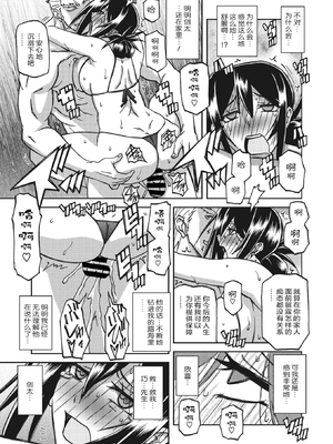 [山文京伝] 水鏡のマグノリア [中国翻訳] [ELF个人汉化] [DL版]_194