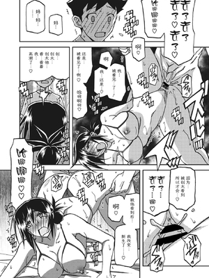 [山文京伝] 水鏡のマグノリア [中国翻訳] [ELF个人汉化] [DL版]_199