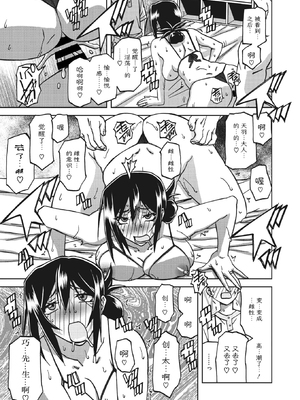 [山文京伝] 水鏡のマグノリア [中国翻訳] [ELF个人汉化] [DL版]_200