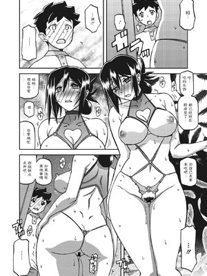 [山文京伝] 水鏡のマグノリア [中国翻訳] [ELF个人汉化] [DL版]_209