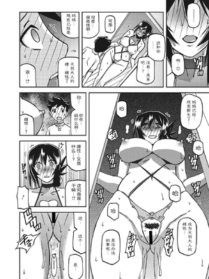 [山文京伝] 水鏡のマグノリア [中国翻訳] [ELF个人汉化] [DL版]_211