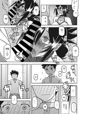 [山文京伝] 水鏡のマグノリア [中国翻訳] [ELF个人汉化] [DL版]_214