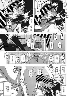 [山文京伝] 水鏡のマグノリア [中国翻訳] [ELF个人汉化] [DL版]_216