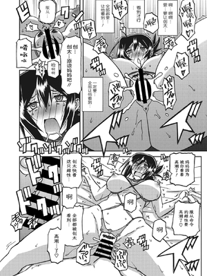 [山文京伝] 水鏡のマグノリア [中国翻訳] [ELF个人汉化] [DL版]_219