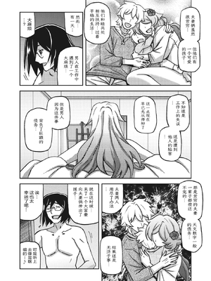 [山文京伝] 水鏡のマグノリア [中国翻訳] [ELF个人汉化] [DL版]_225