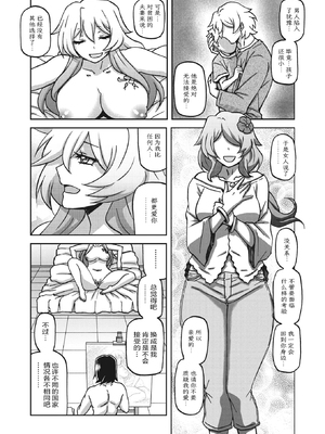 [山文京伝] 水鏡のマグノリア [中国翻訳] [ELF个人汉化] [DL版]_227