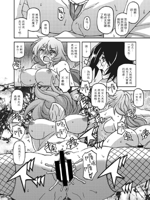 [山文京伝] 水鏡のマグノリア [中国翻訳] [ELF个人汉化] [DL版]_231