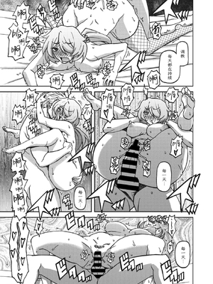 [山文京伝] 水鏡のマグノリア [中国翻訳] [ELF个人汉化] [DL版]_232