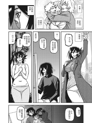 [山文京伝] 水鏡のマグノリア [中国翻訳] [ELF个人汉化] [DL版]_239