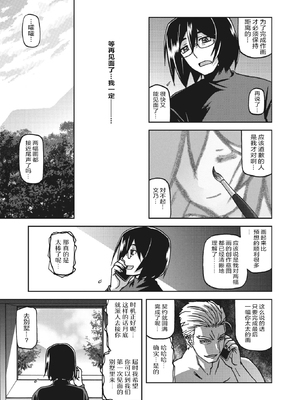 [山文京伝] 水鏡のマグノリア [中国翻訳] [ELF个人汉化] [DL版]_240