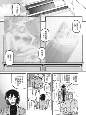 [山文京伝] 水鏡のマグノリア [中国翻訳] [ELF个人汉化] [DL版]_242