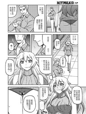 [山文京伝] 水鏡のマグノリア [中国翻訳] [ELF个人汉化] [DL版]_245