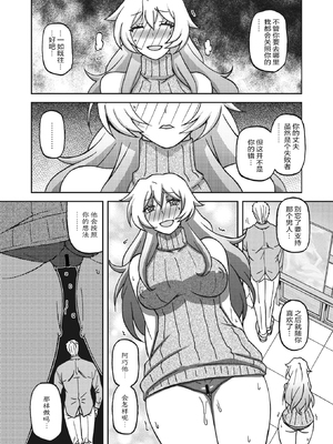 [山文京伝] 水鏡のマグノリア [中国翻訳] [ELF个人汉化] [DL版]_247