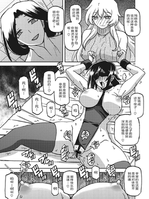 [山文京伝] 水鏡のマグノリア [中国翻訳] [ELF个人汉化] [DL版]_248