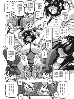 [山文京伝] 水鏡のマグノリア [中国翻訳] [ELF个人汉化] [DL版]_249