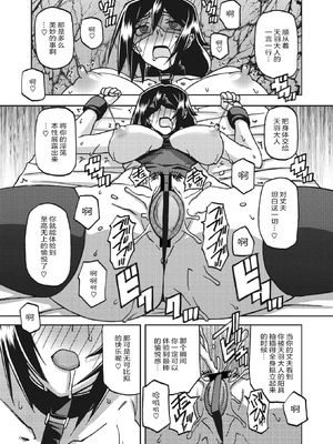 [山文京伝] 水鏡のマグノリア [中国翻訳] [ELF个人汉化] [DL版]_250