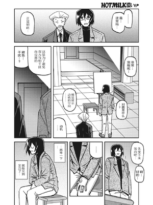 [山文京伝] 水鏡のマグノリア [中国翻訳] [ELF个人汉化] [DL版]_251