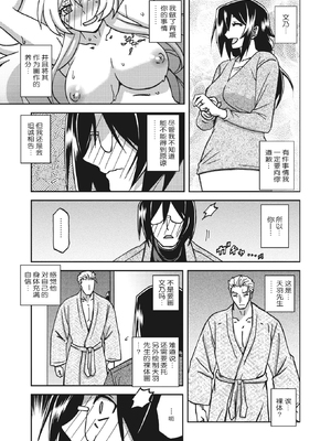 [山文京伝] 水鏡のマグノリア [中国翻訳] [ELF个人汉化] [DL版]_252