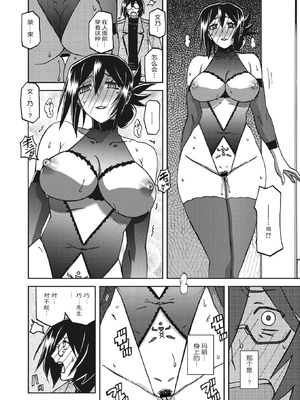 [山文京伝] 水鏡のマグノリア [中国翻訳] [ELF个人汉化] [DL版]_253