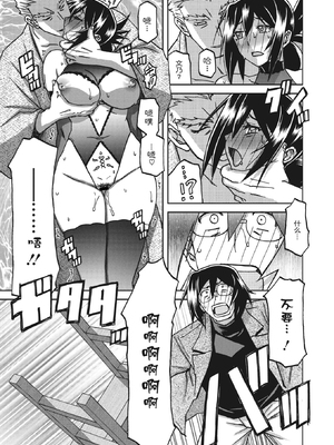 [山文京伝] 水鏡のマグノリア [中国翻訳] [ELF个人汉化] [DL版]_254