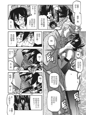 [山文京伝] 水鏡のマグノリア [中国翻訳] [ELF个人汉化] [DL版]_255