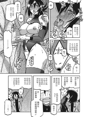 [山文京伝] 水鏡のマグノリア [中国翻訳] [ELF个人汉化] [DL版]_256