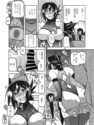 [山文京伝] 水鏡のマグノリア [中国翻訳] [ELF个人汉化] [DL版]_259