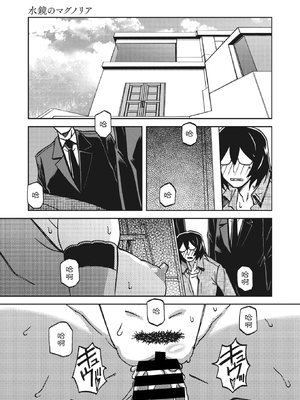 [山文京伝] 水鏡のマグノリア [中国翻訳] [ELF个人汉化] [DL版]_264