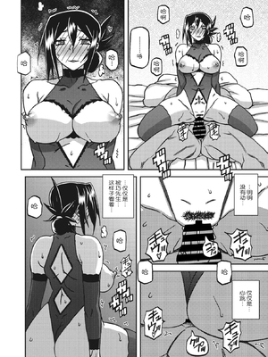 [山文京伝] 水鏡のマグノリア [中国翻訳] [ELF个人汉化] [DL版]_265