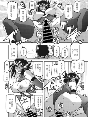 [山文京伝] 水鏡のマグノリア [中国翻訳] [ELF个人汉化] [DL版]_271