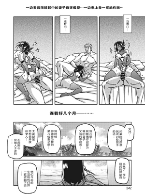 [山文京伝] 水鏡のマグノリア [中国翻訳] [ELF个人汉化] [DL版]_275