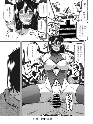 [山文京伝] 水鏡のマグノリア [中国翻訳] [ELF个人汉化] [DL版]_276