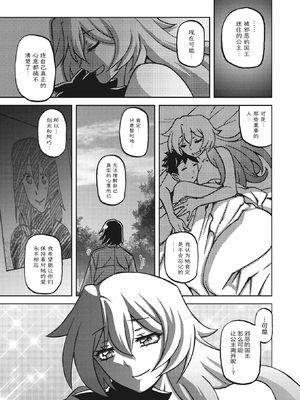 [山文京伝] 水鏡のマグノリア [中国翻訳] [ELF个人汉化] [DL版]_280