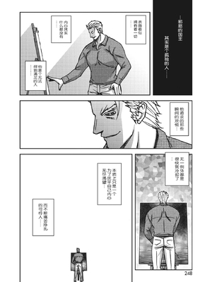 [山文京伝] 水鏡のマグノリア [中国翻訳] [ELF个人汉化] [DL版]_281