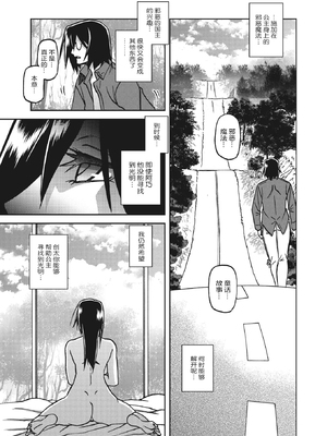 [山文京伝] 水鏡のマグノリア [中国翻訳] [ELF个人汉化] [DL版]_282