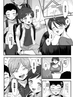 [えだ] 肉園 [DL版] [中国翻訳] _008