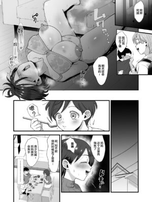 [えだ] 肉園 [DL版] [中国翻訳] _028