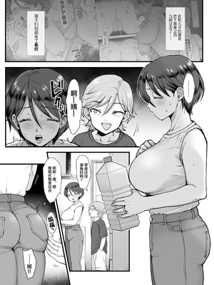 [えだ] 肉園 [DL版] [中国翻訳] _049