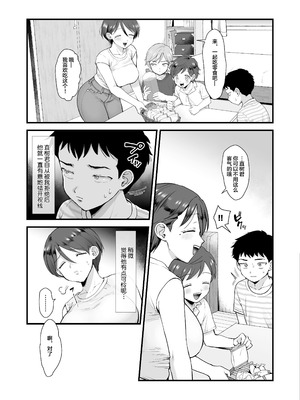 [えだ] 肉園 [DL版] [中国翻訳] _051