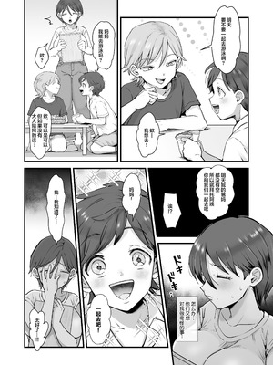 [えだ] 肉園 [DL版] [中国翻訳] _052