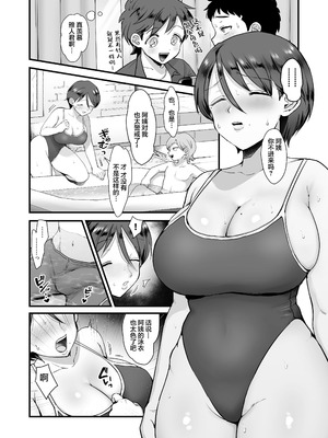 [えだ] 肉園 [DL版] [中国翻訳] _056