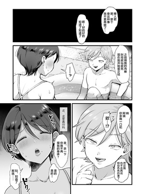 [えだ] 肉園 [DL版] [中国翻訳] _057